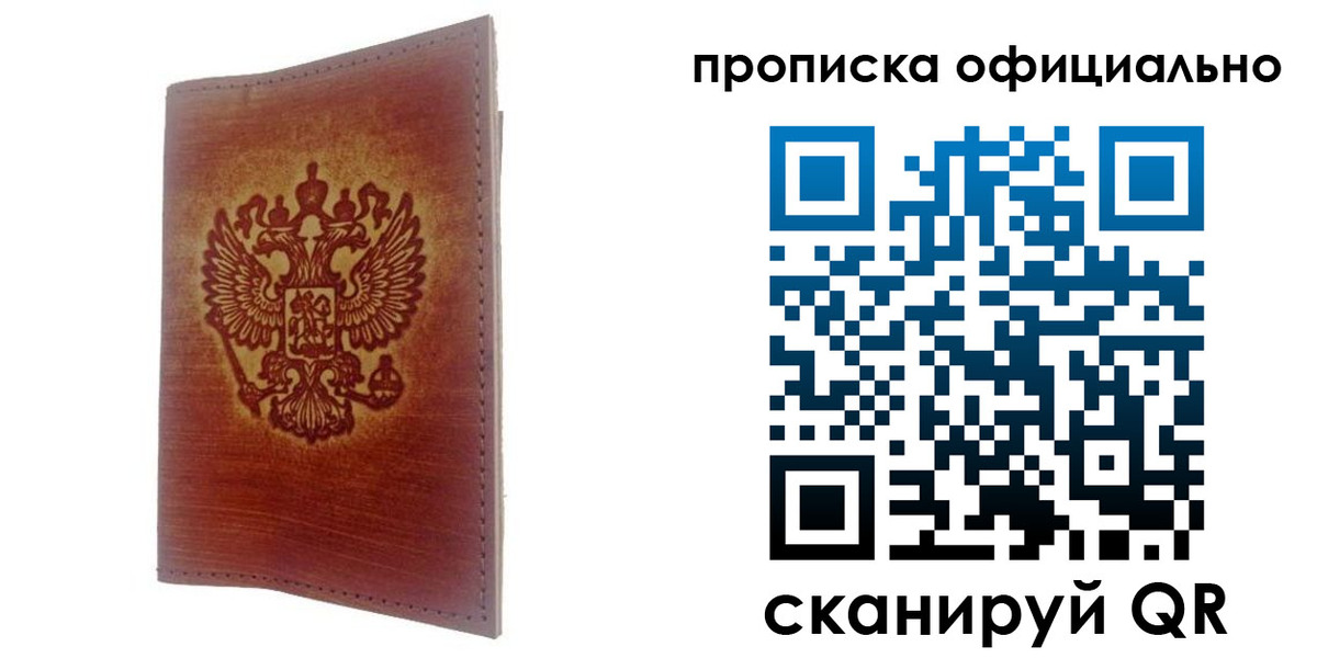 временная регистрация поиск в Бежецке