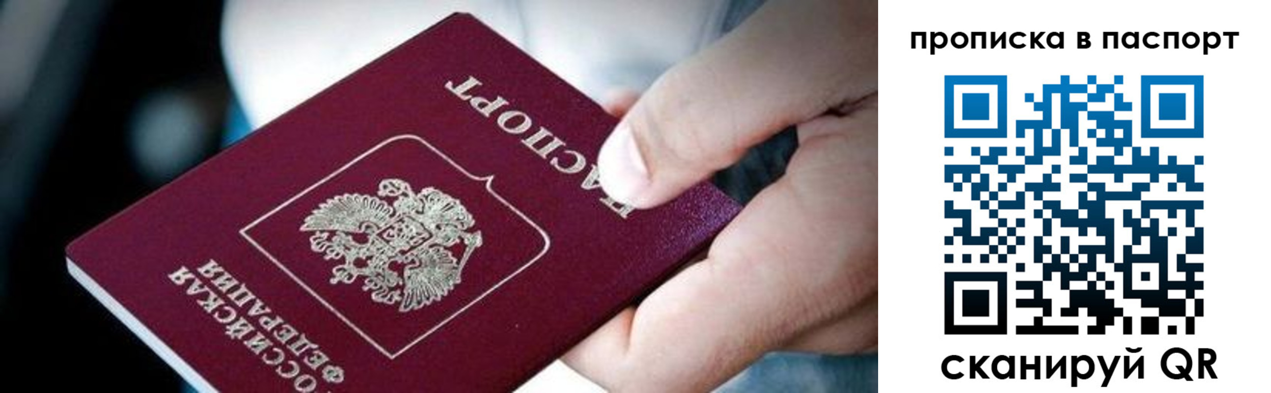 прописка регистрация в Бежецке