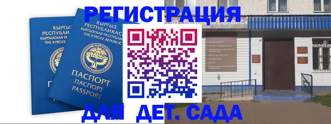 прописка иностранных граждан в Бежецке