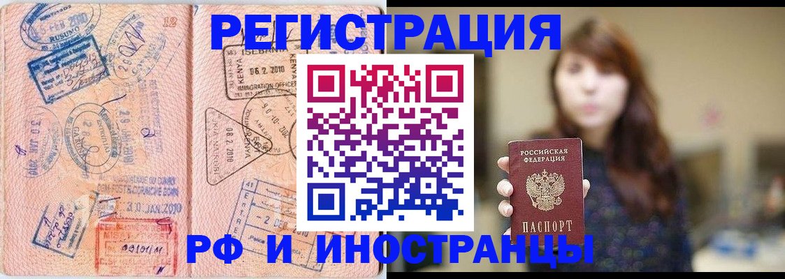 временная регистрация адрес в Бежецке