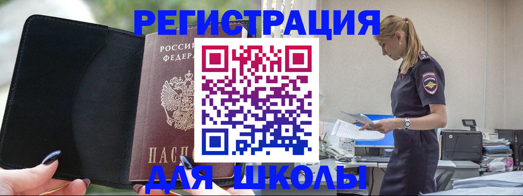 прописка в квартире в Бежецке