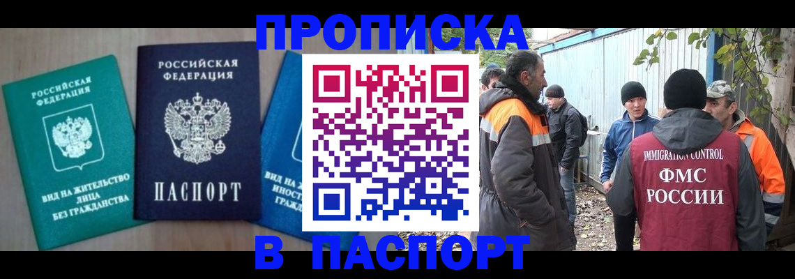 временная регистрация в Бежецке