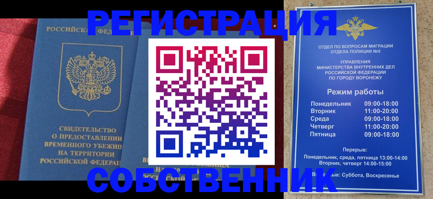 прописка штамп в Бежецке