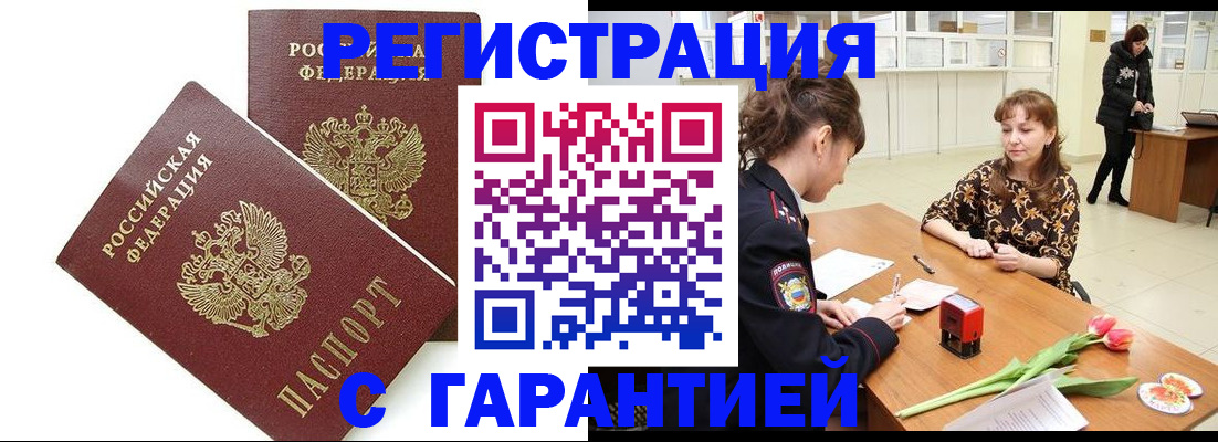 временная регистрация госуслуги в Бежецке