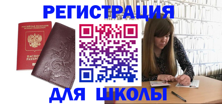 временная прописка в Бежецке