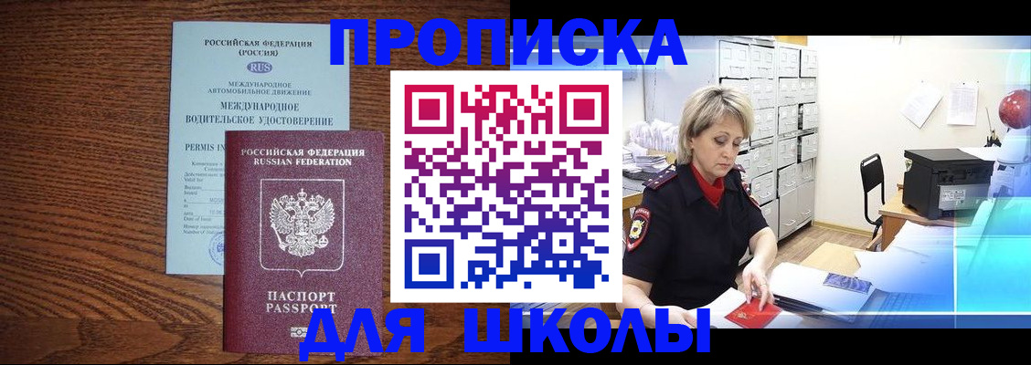 временная регистрация собственник в Бежецке